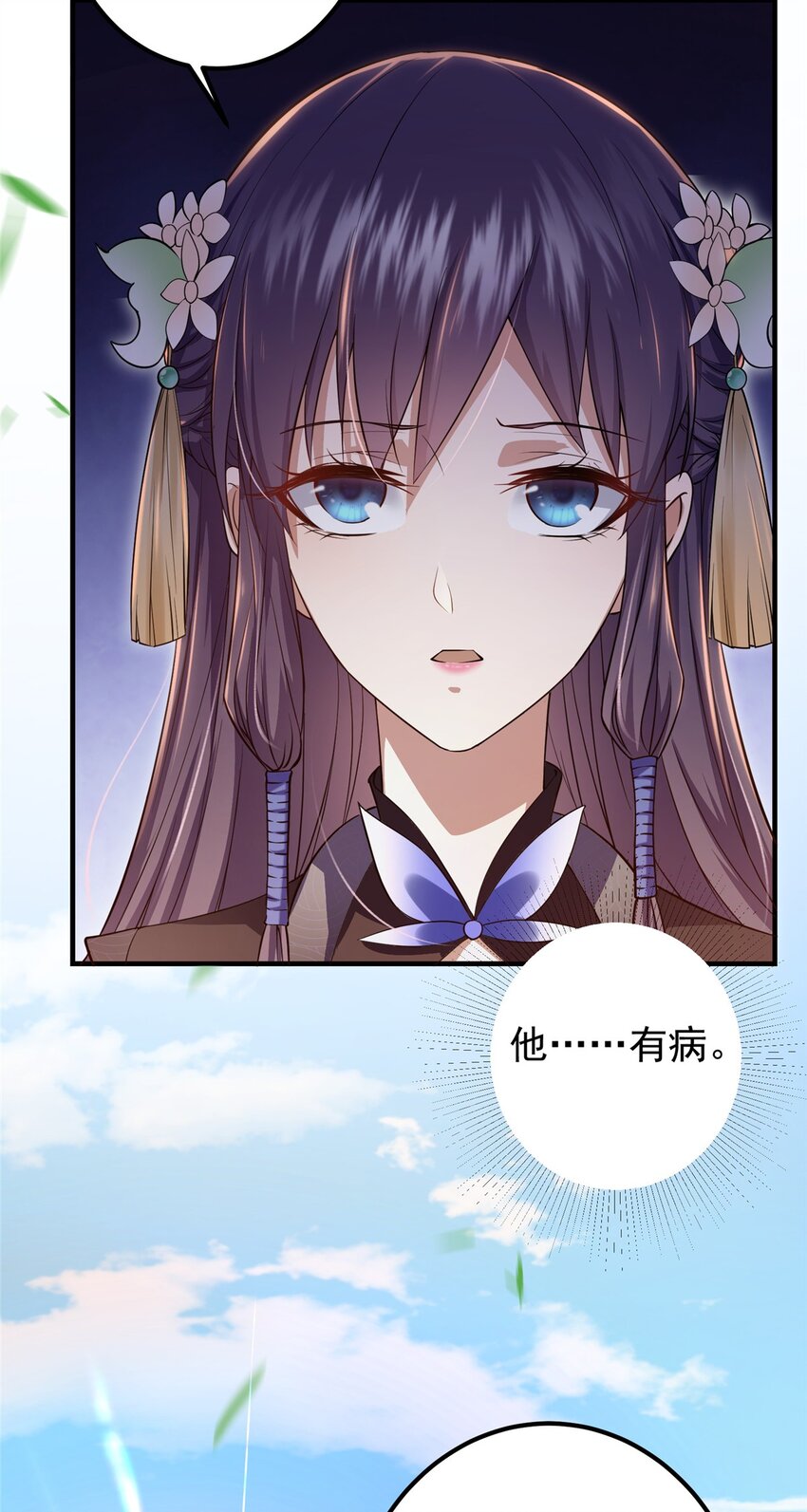 001 天不生我路朝歌！21