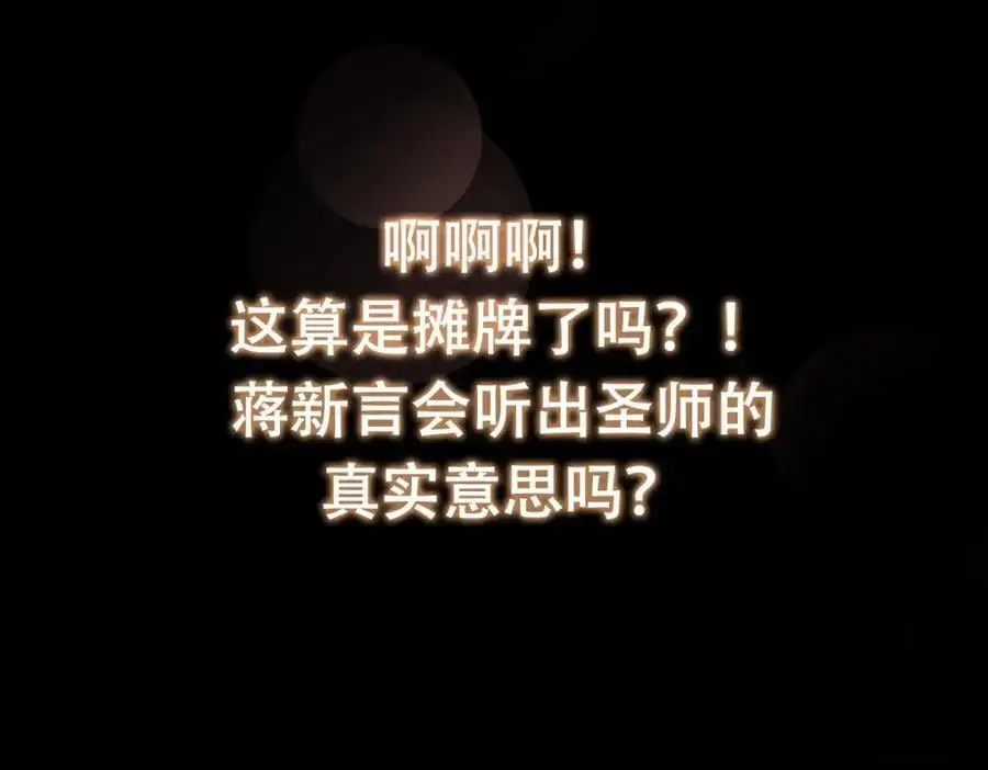 296 圣师说很补的143