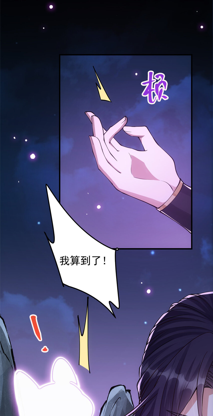 047 得罪了小供奉32