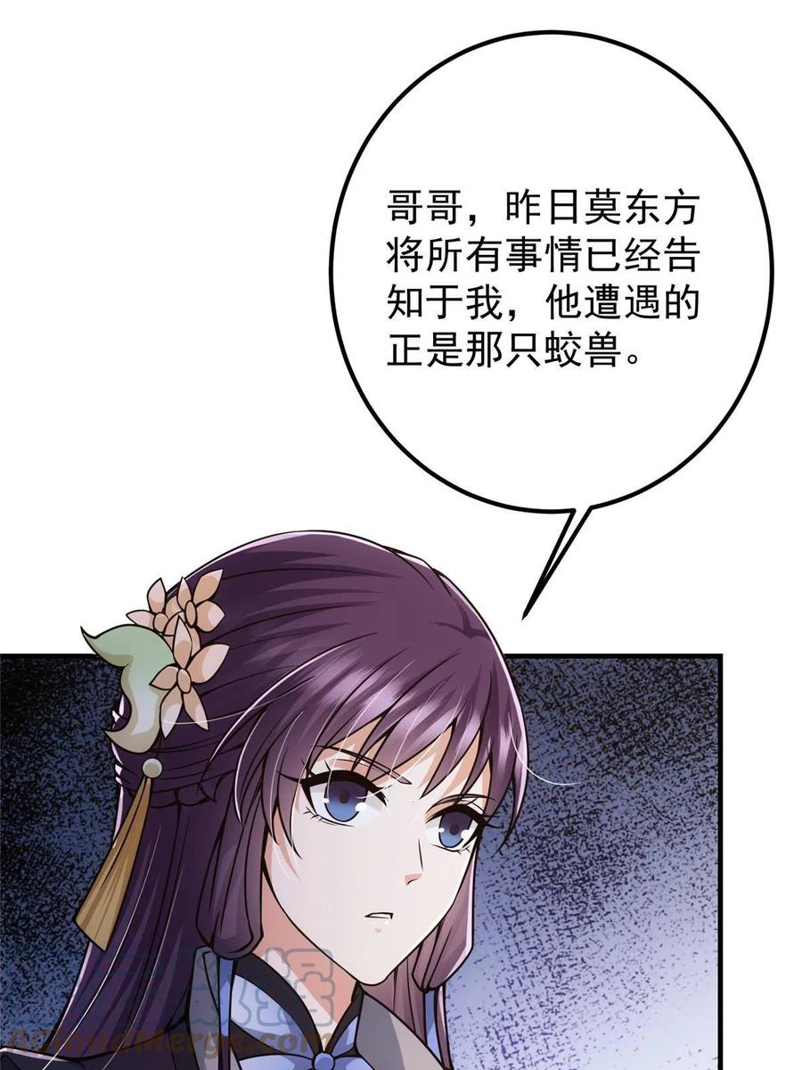 085 这一世我不会错过51