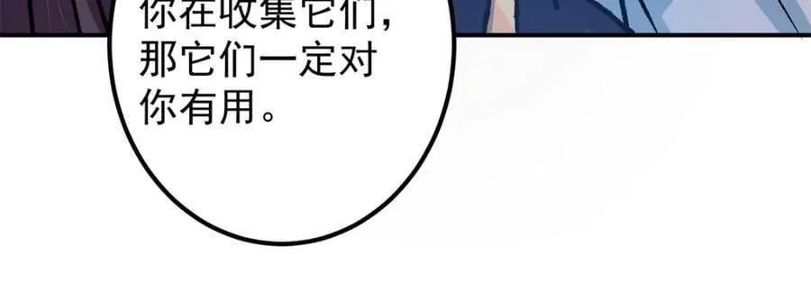 307 我直接北冥神功！121