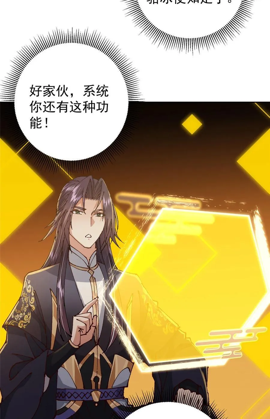 337 限定版师门任务！37