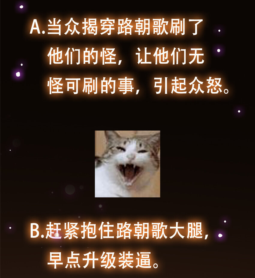 113 开局无怪？！55