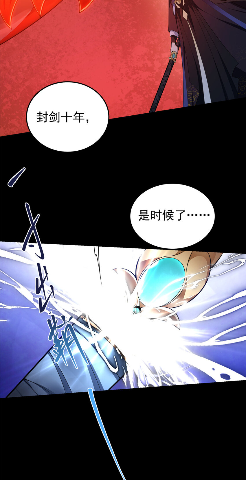 158 利剑终于出鞘14