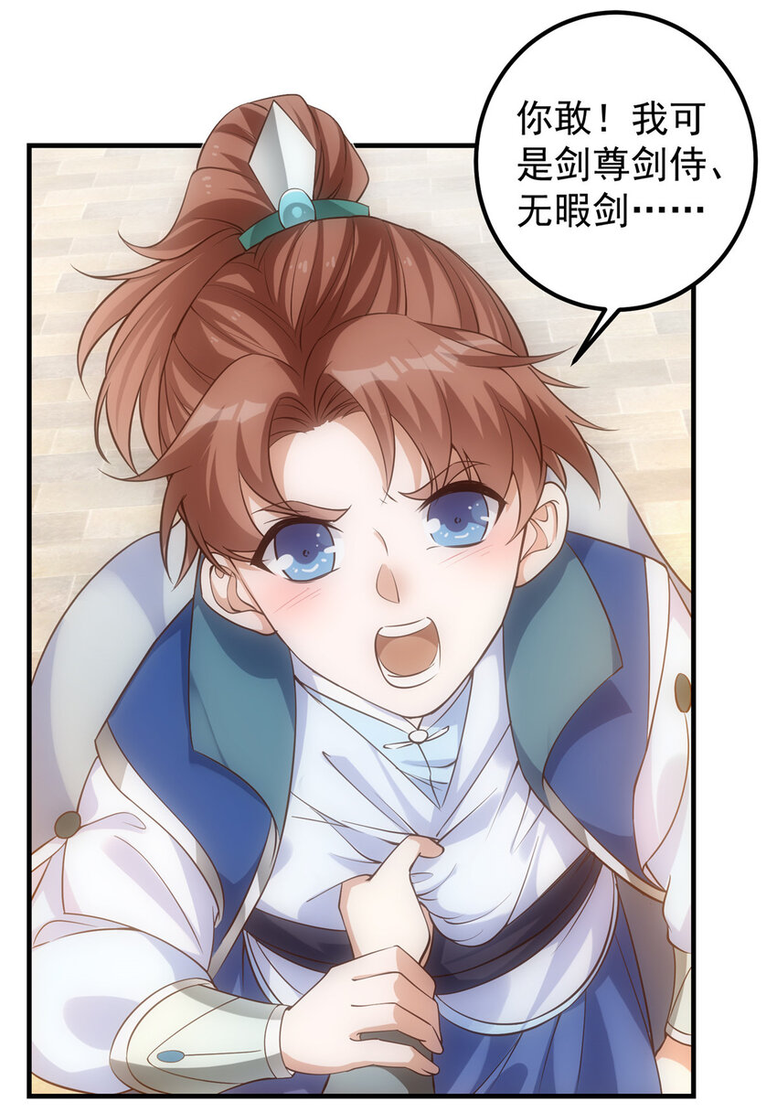 005 论开挂还得是我！24