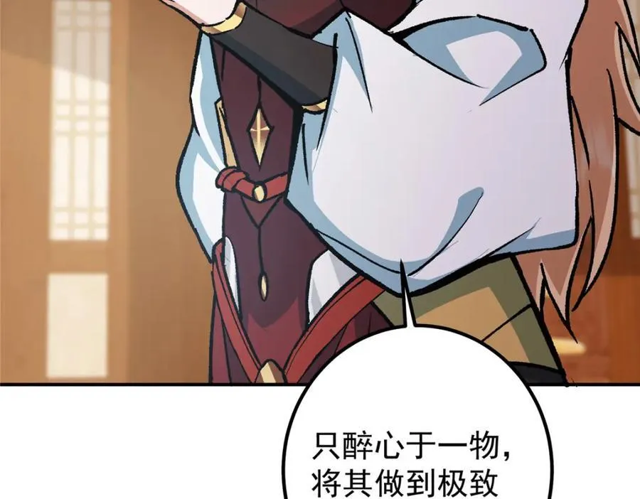 311 他已天下无敌了81