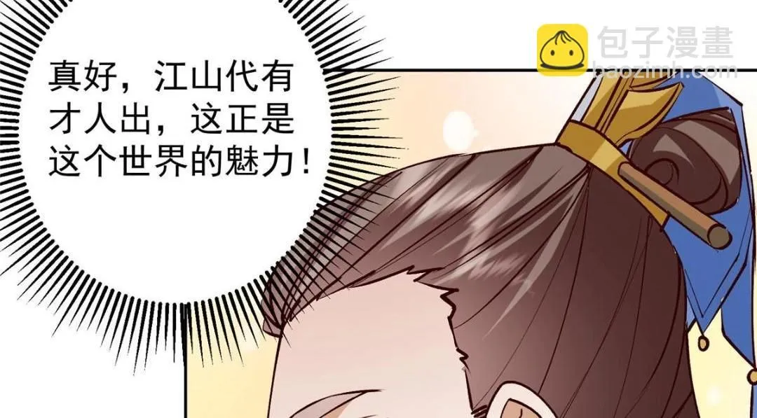 251 吾辈剑修出剑便是！53