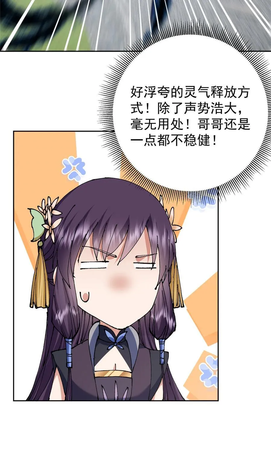 332 世界主角的鞭策者25