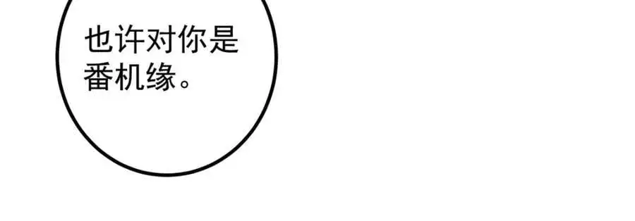 274 给我用大碗装呀！119