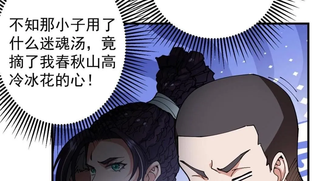 254 宗主之宴犹如鸿门15