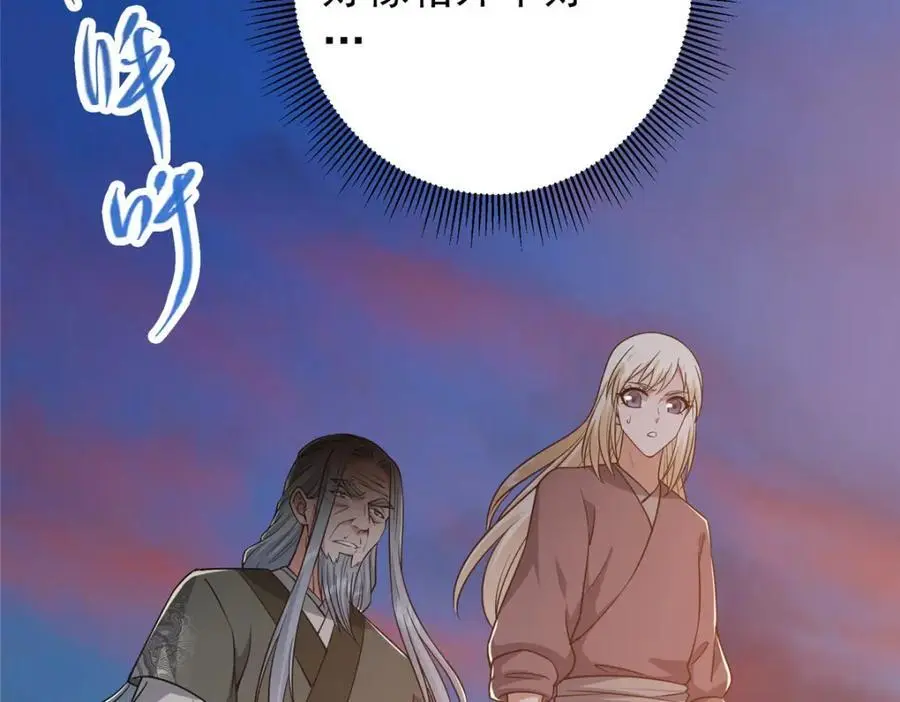 297 你是不是走火入魔了？58