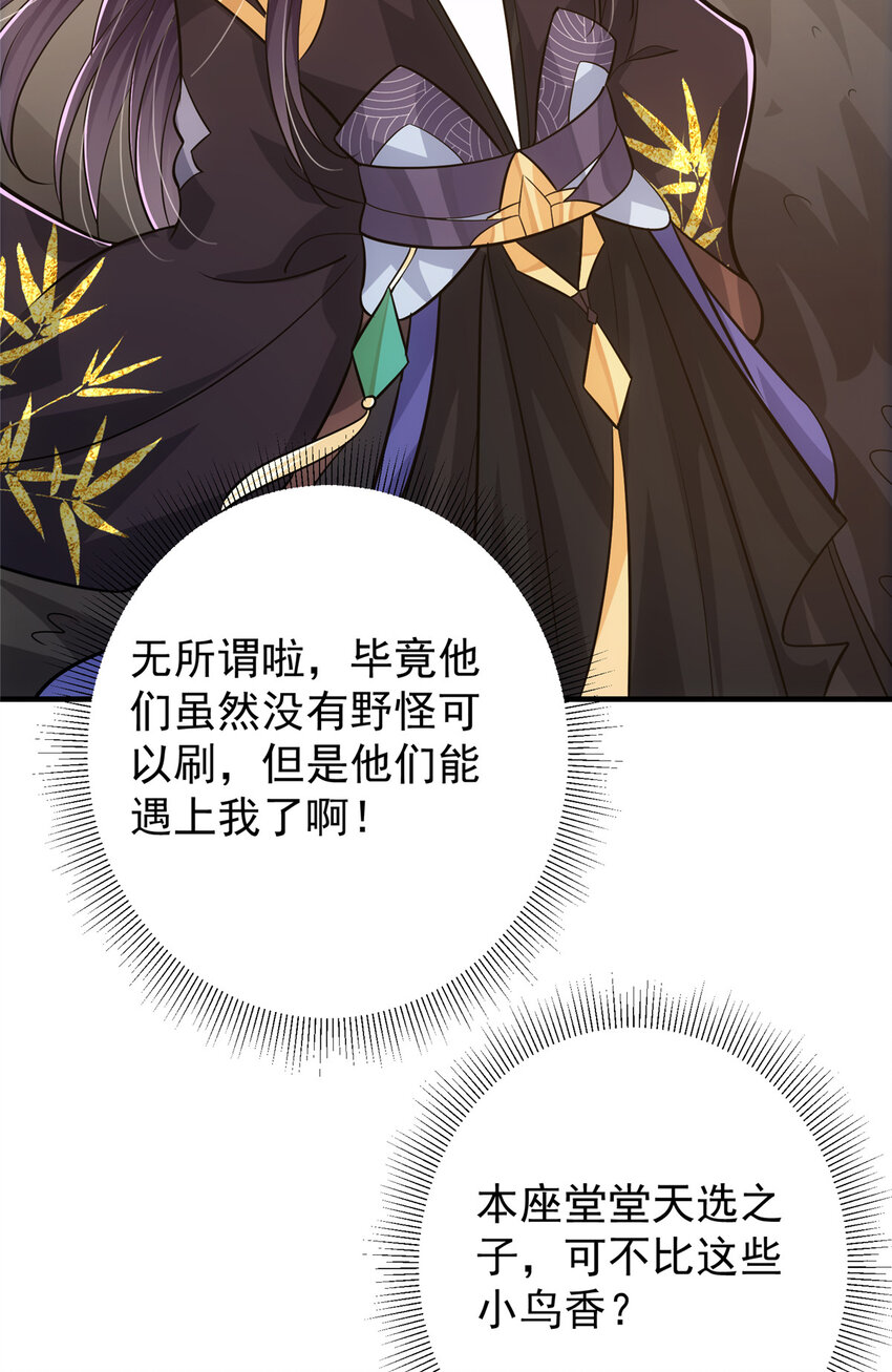 102 破除血阵45
