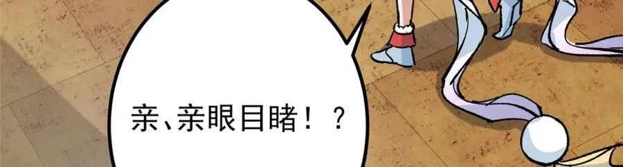 311 他已天下无敌了14