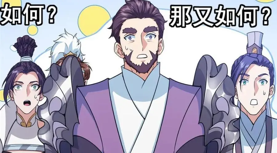 266 为我们的关系正名！9