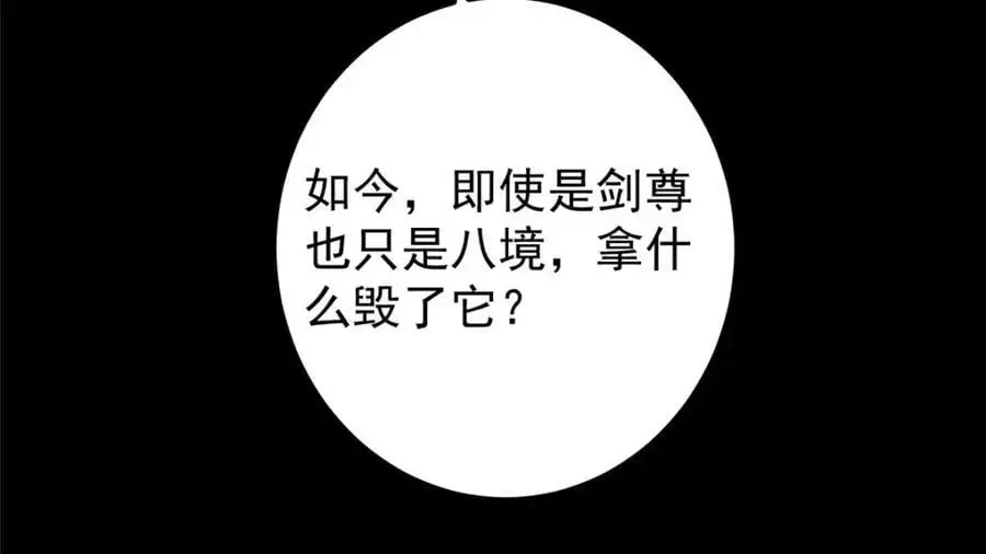297 你是不是走火入魔了？119