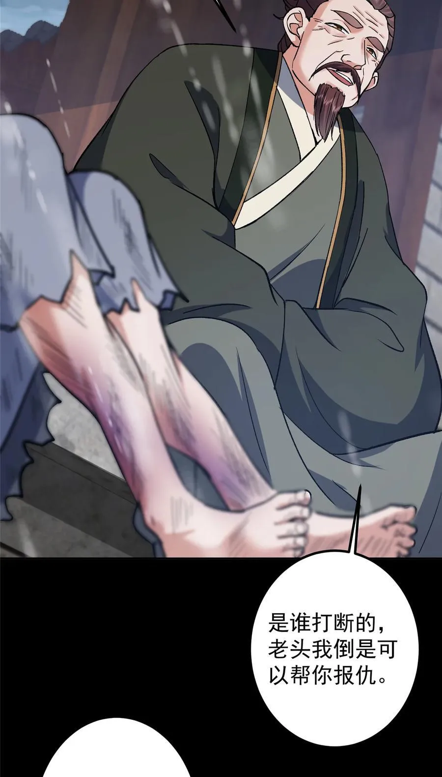 354 一鱼一生一师11
