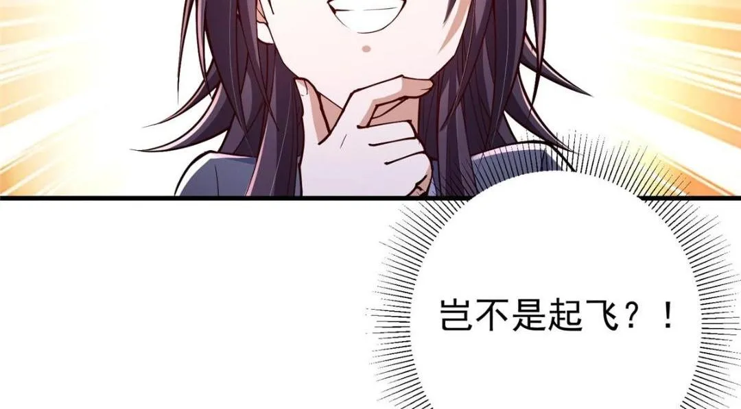 200 他有个好师父啊！40