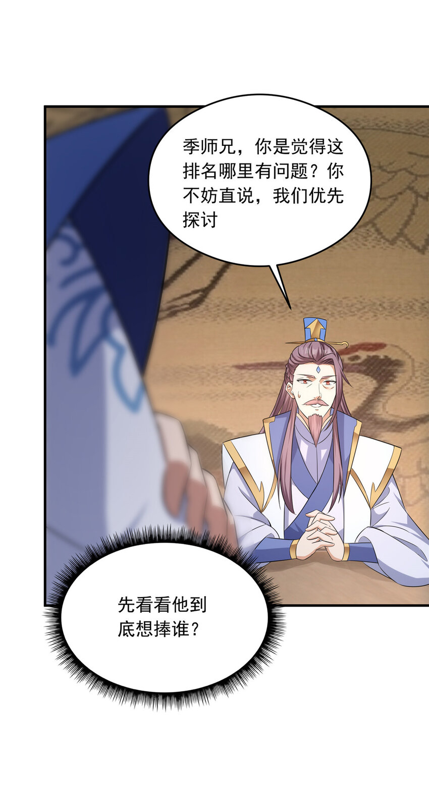 143 老顽童显威14