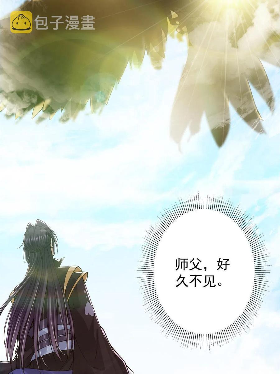 080 师父与我关系“匪浅”5