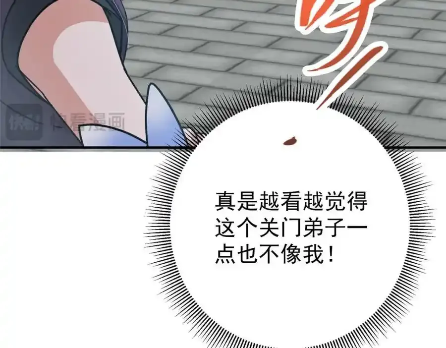 309 她到底像谁呢？37