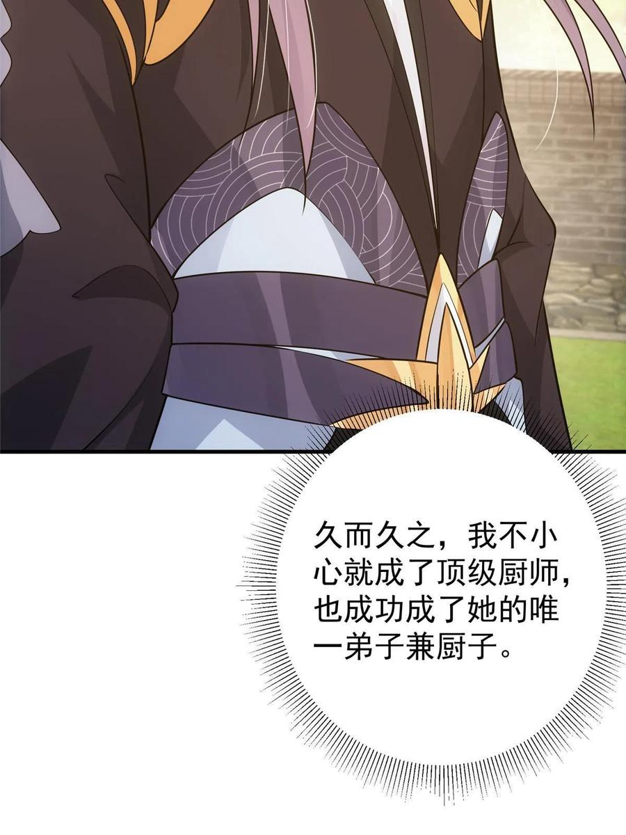 080 师父与我关系“匪浅”53