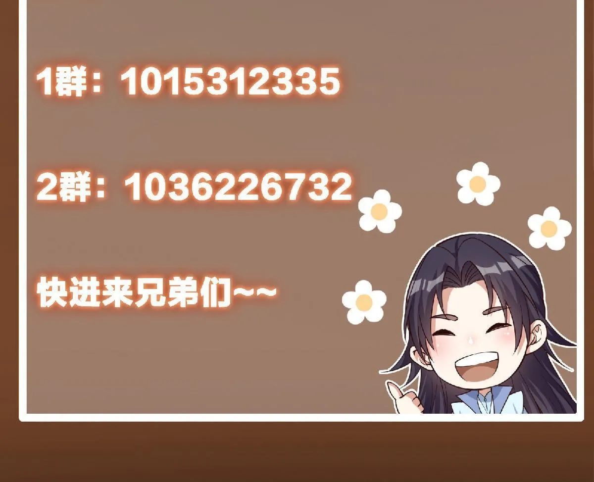 195 你可是天选之子的徒弟67