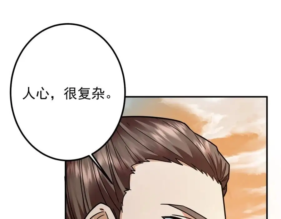301 剑尊浑身都是宝啊！102
