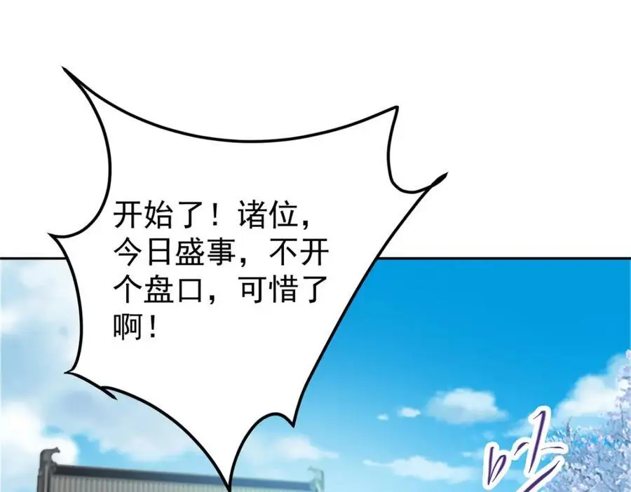 282 情敌还得再见面93