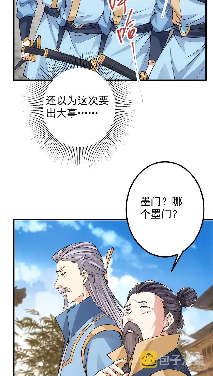 054 少跟我推诿扯皮38