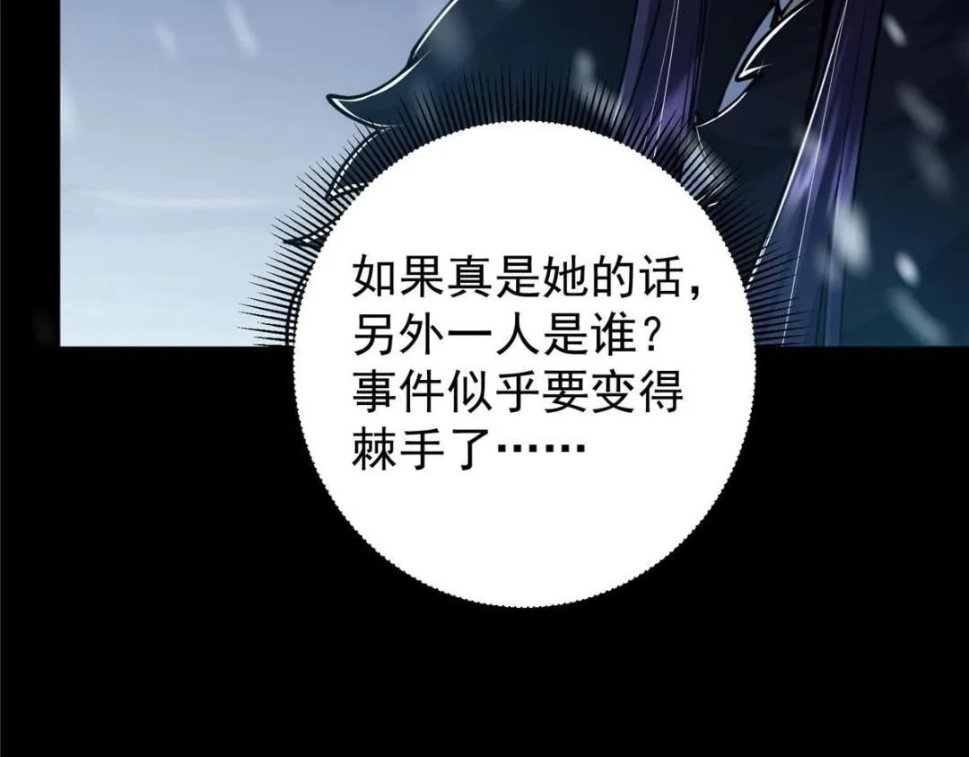 242 万一是美人塔主呢？66