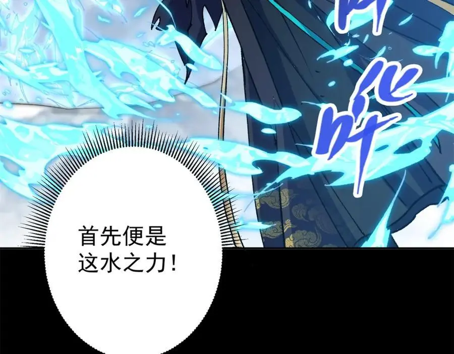 293 我已入大修行者之境102