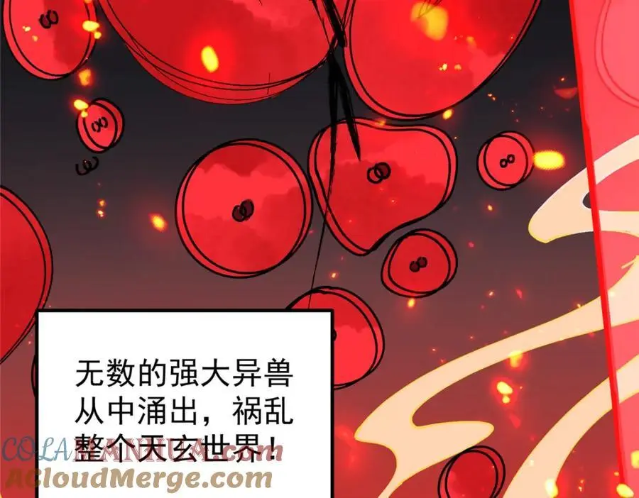 277 消失的天玄之巅24