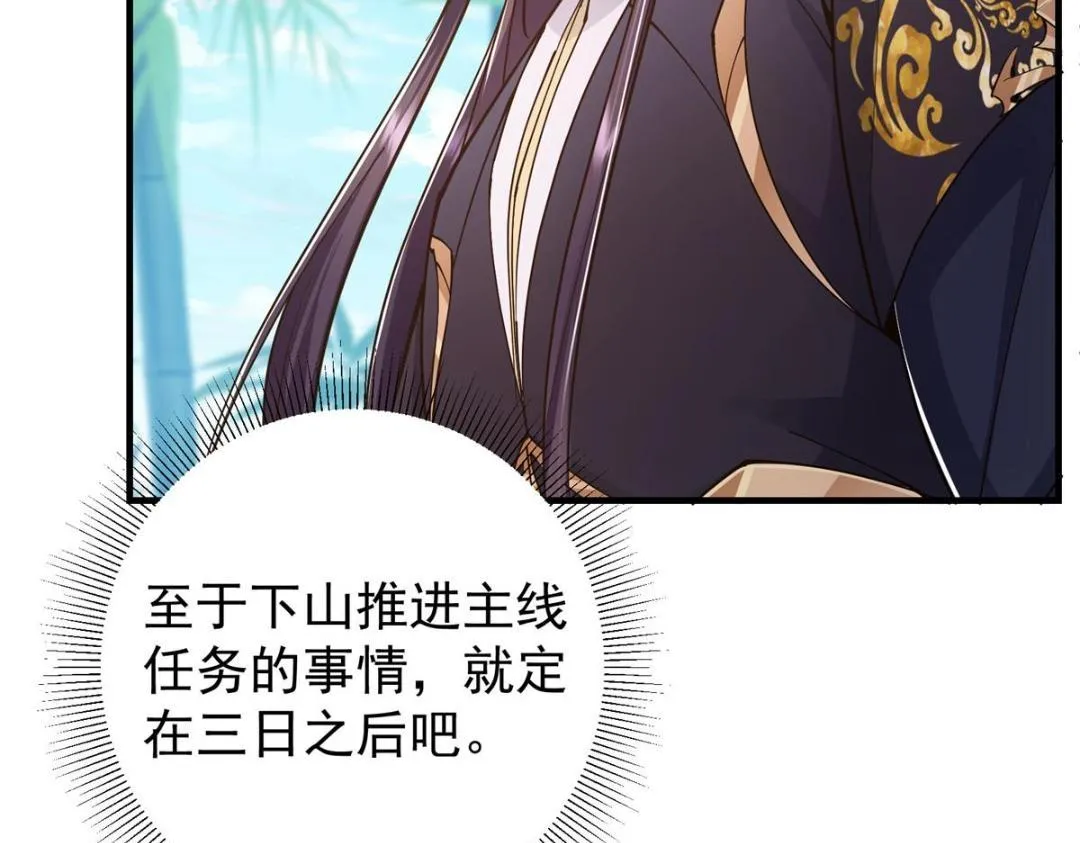 209 冬梨长老的运势不好12