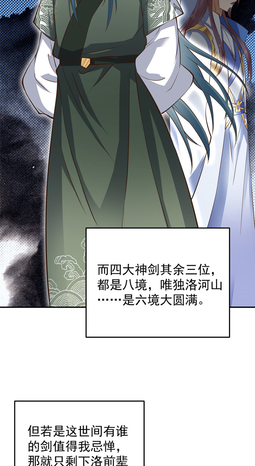 171 四大神剑的怪胎5