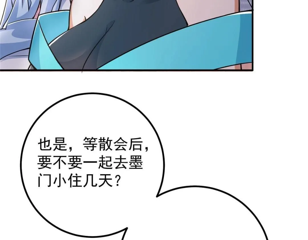 226 剑宗高层大议事！87
