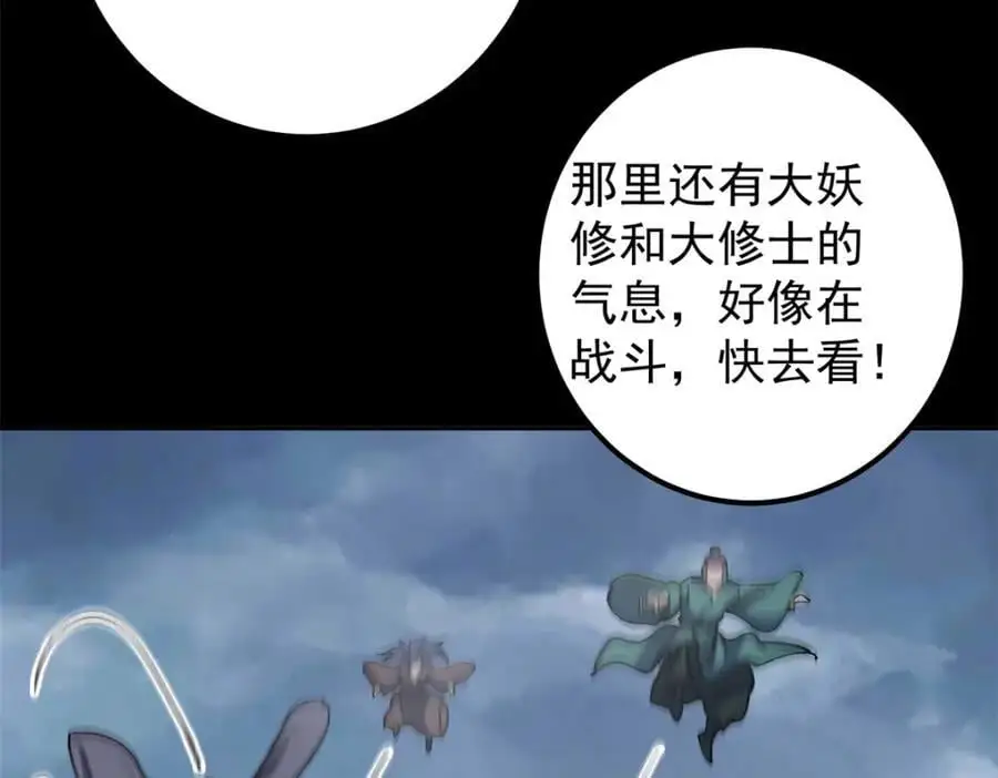 293 我已入大修行者之境77