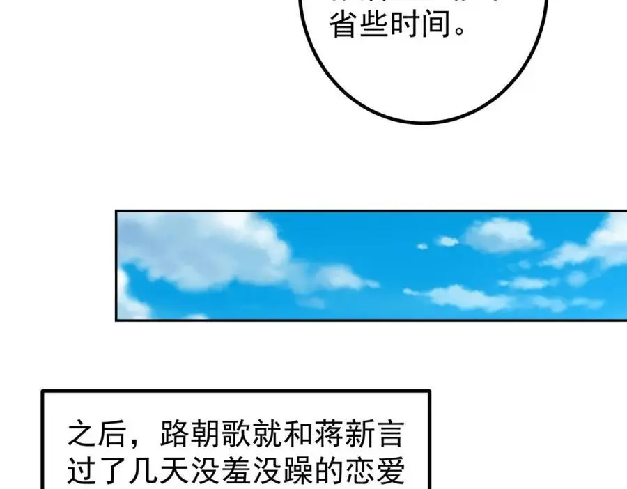 282 情敌还得再见面27