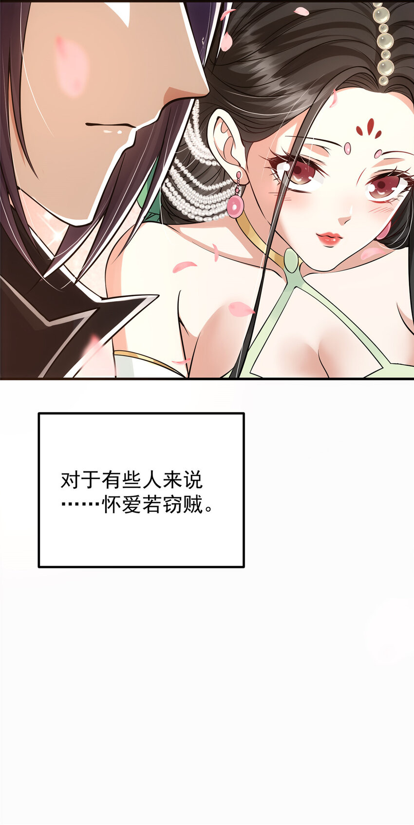 027 怀爱若窃贼39