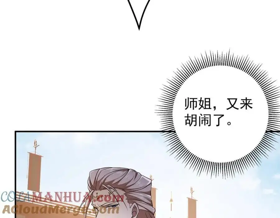 269 要浪就浪到最巅峰84