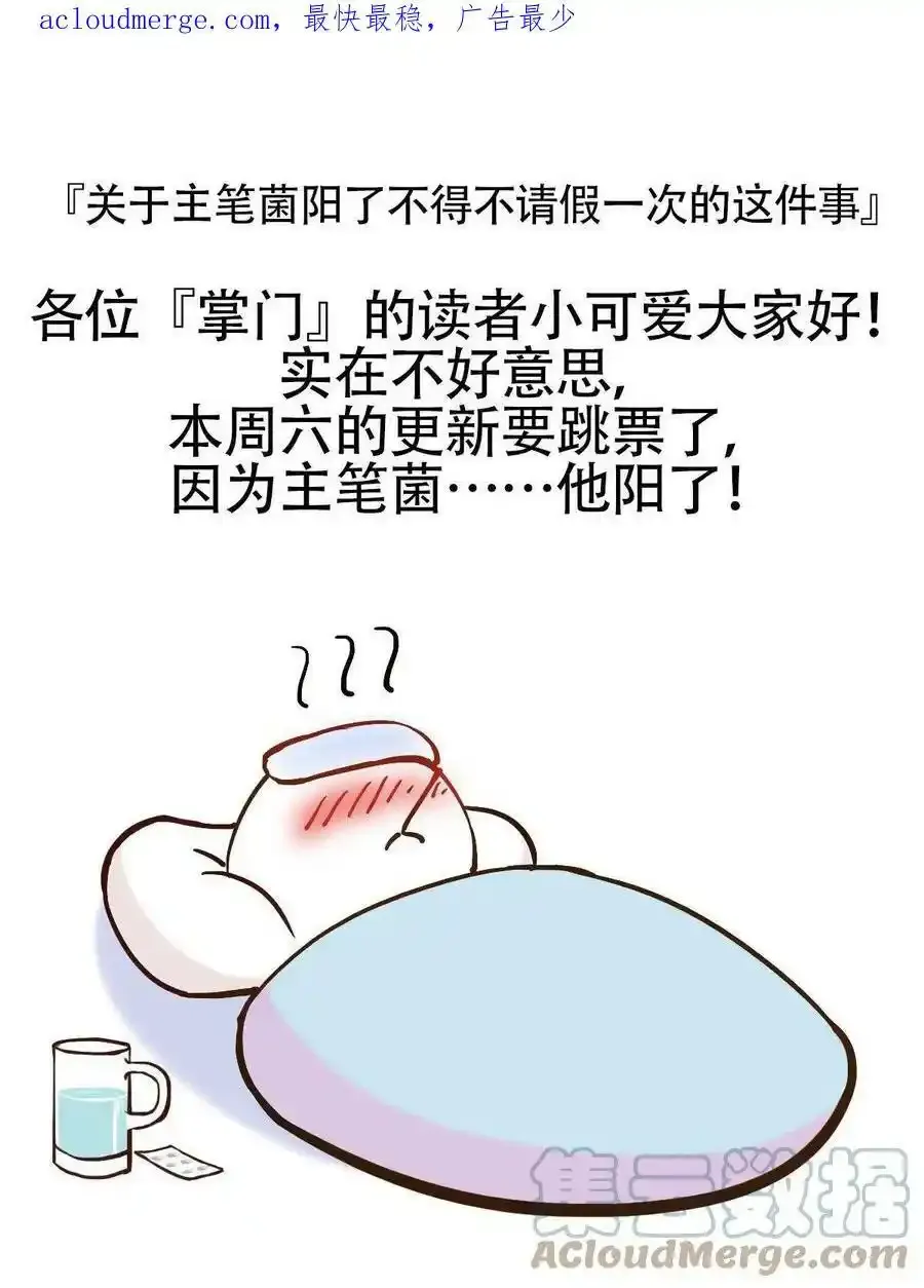 请假条！0