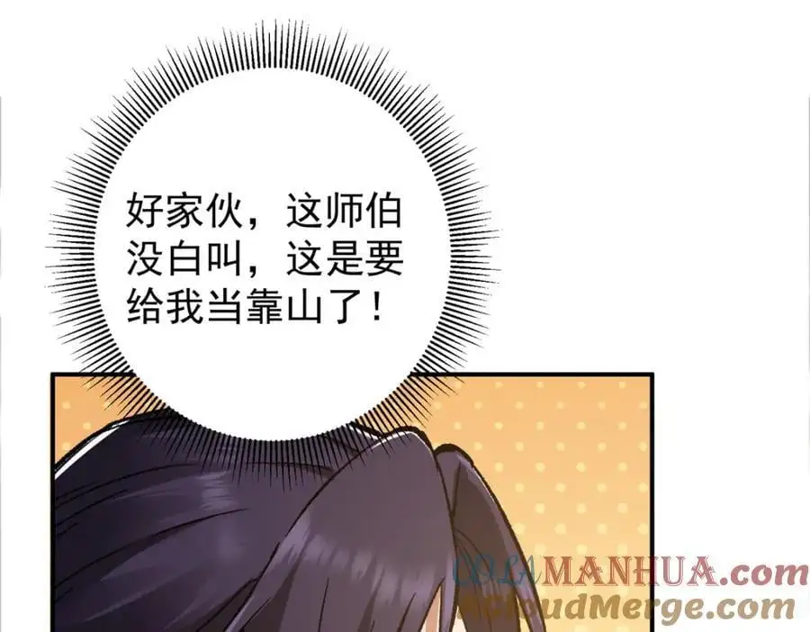 302 紫月会法坛的运作96