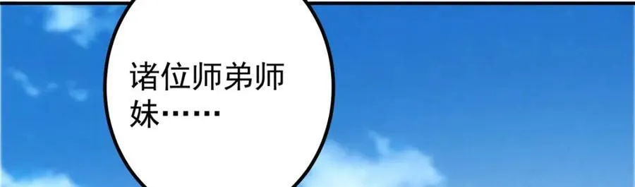 323 剑修风骨83