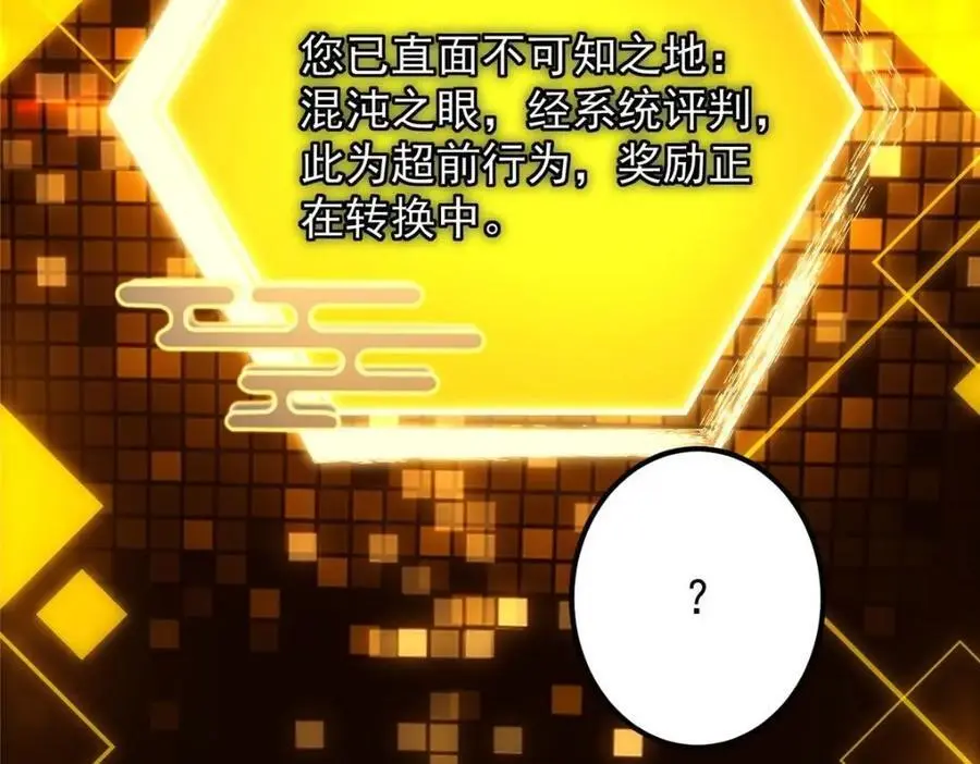 276 与最深的深渊对视89
