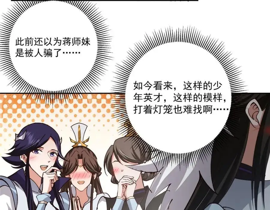 264 我一眼就足以秒你！66