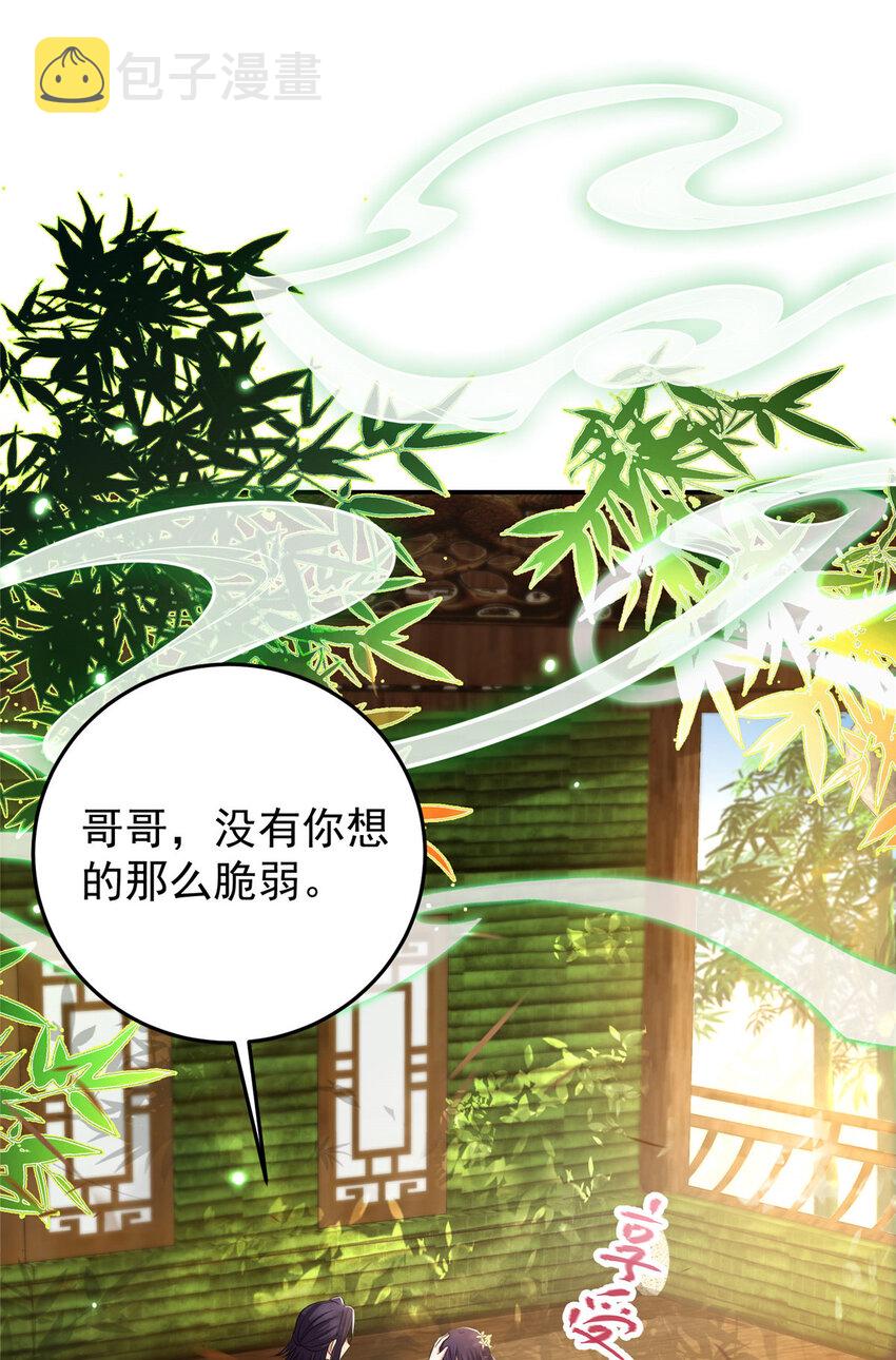 144 傲娇小鬼41