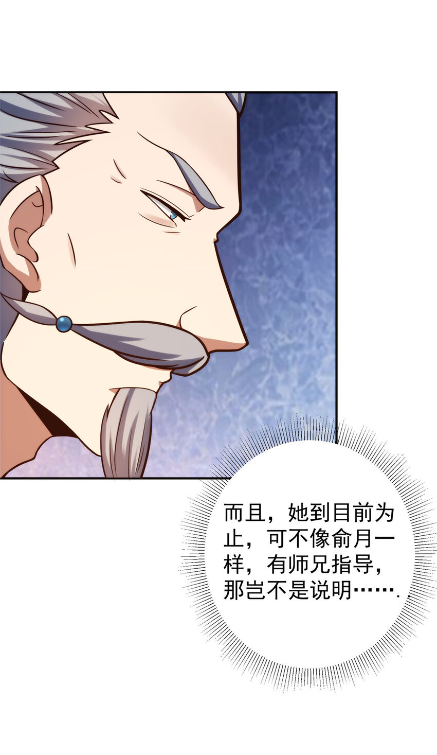 138 真是个老六26