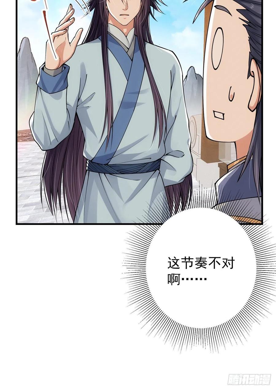 050 有关声望点的梦11