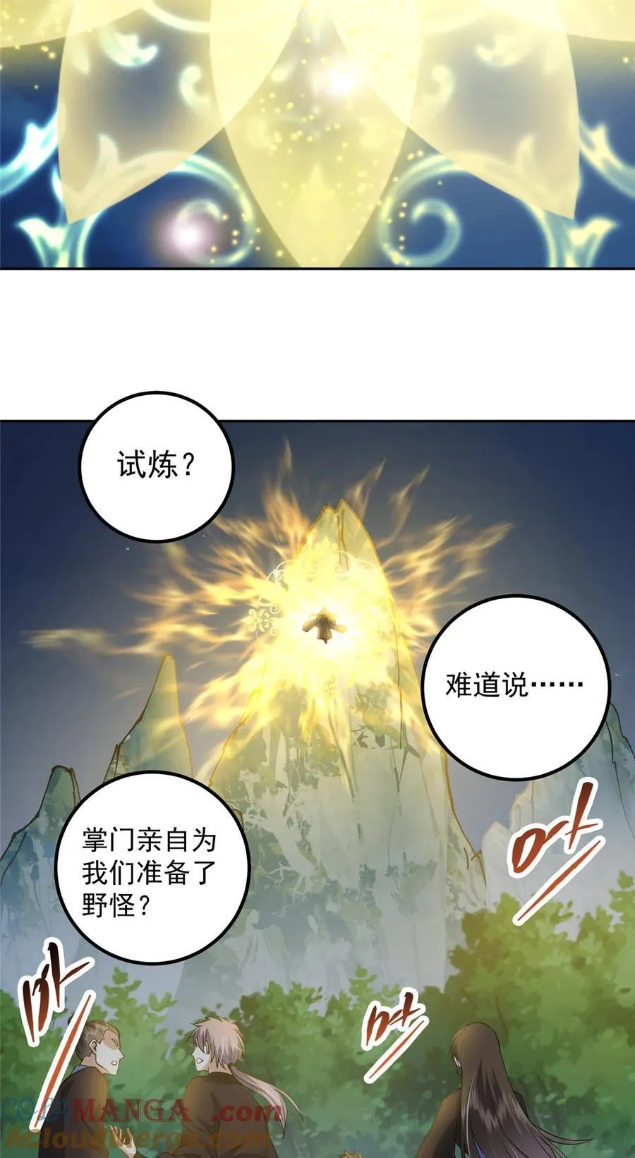 339 端坐于万千恶鬼中45