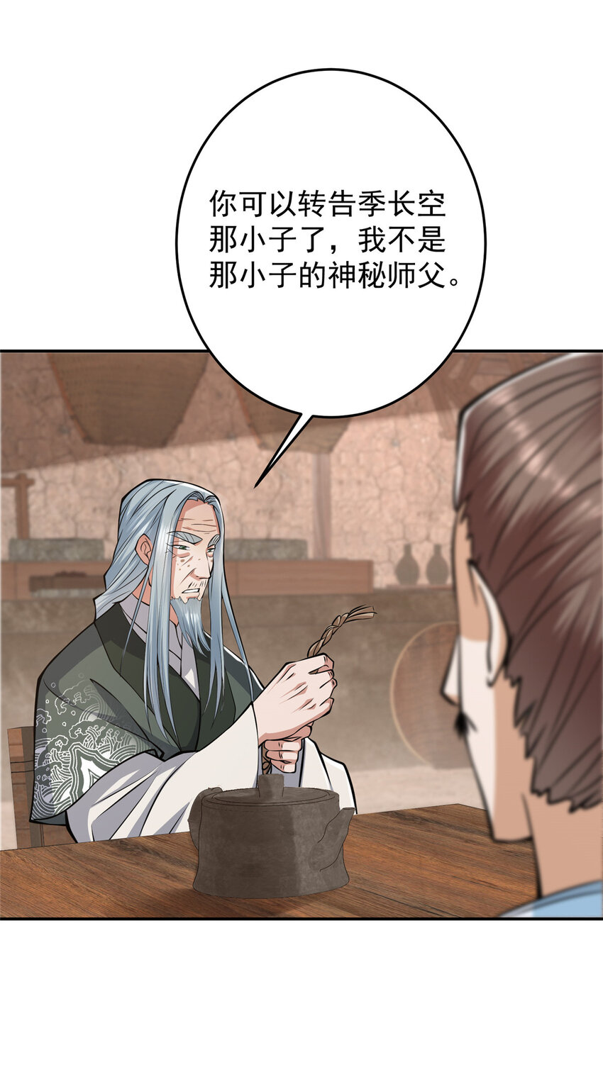 170 奇怪的老头子36