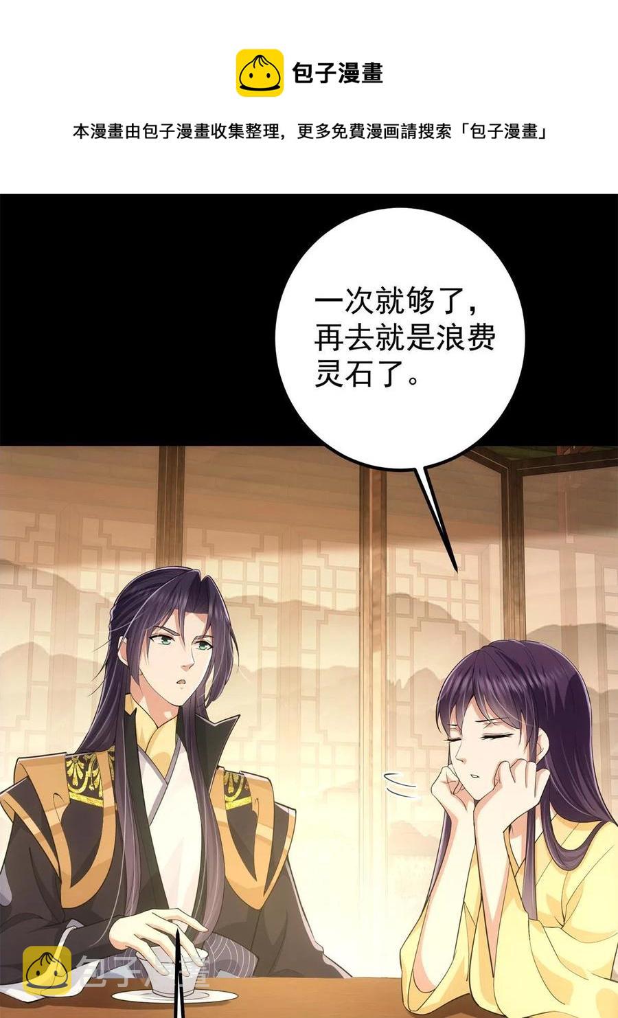 088 紫月会之秘52